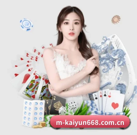 开云体育app APP